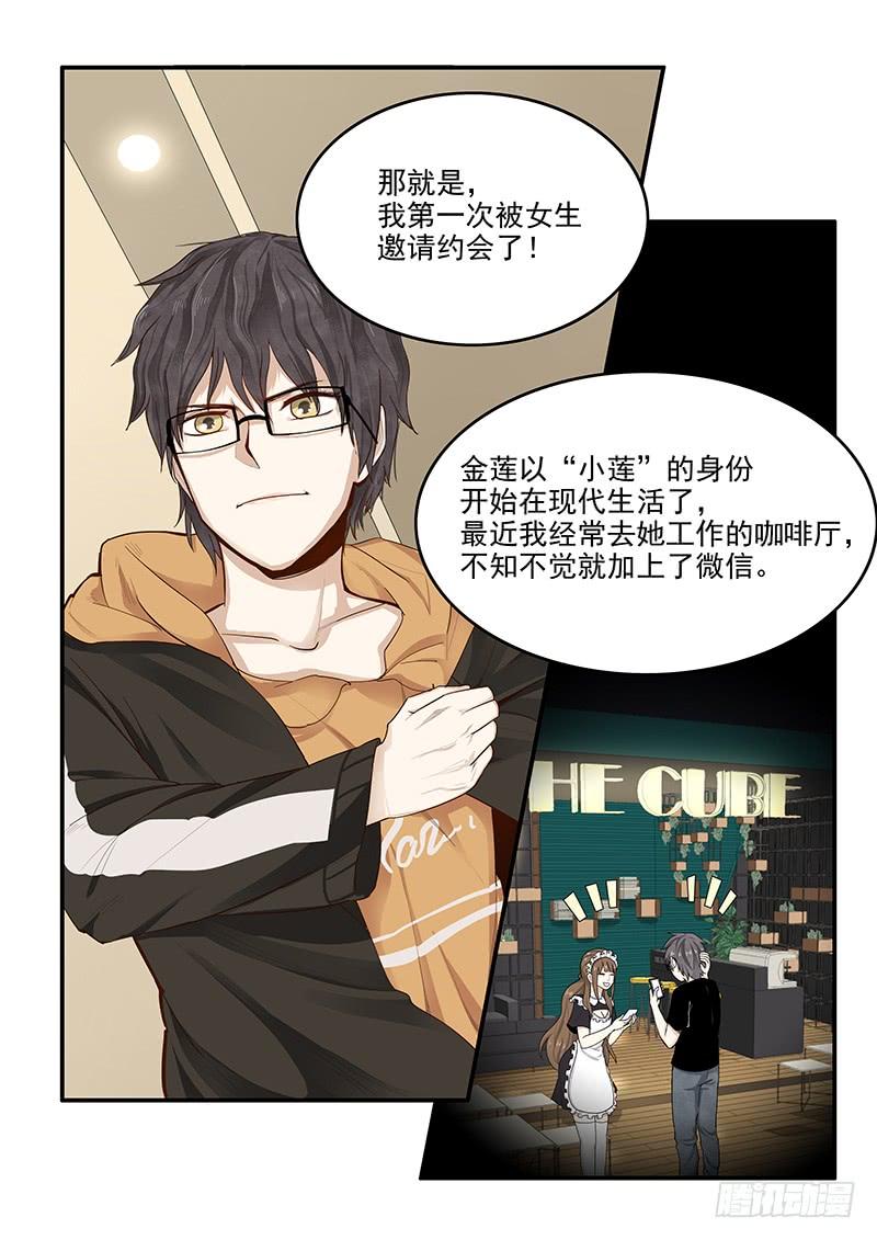 贞操拯救者韩漫全集-146.偶像玛丽无删减无遮挡章节图片 