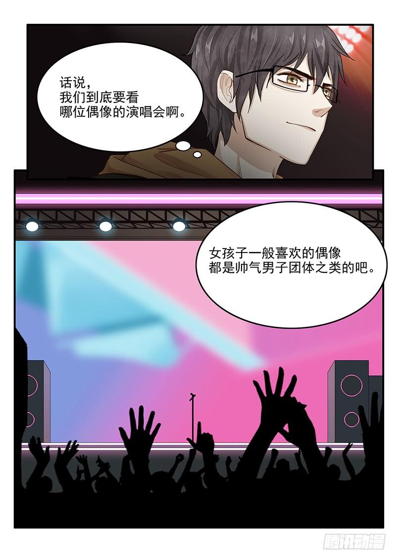 贞操拯救者韩漫全集-146.偶像玛丽无删减无遮挡章节图片 