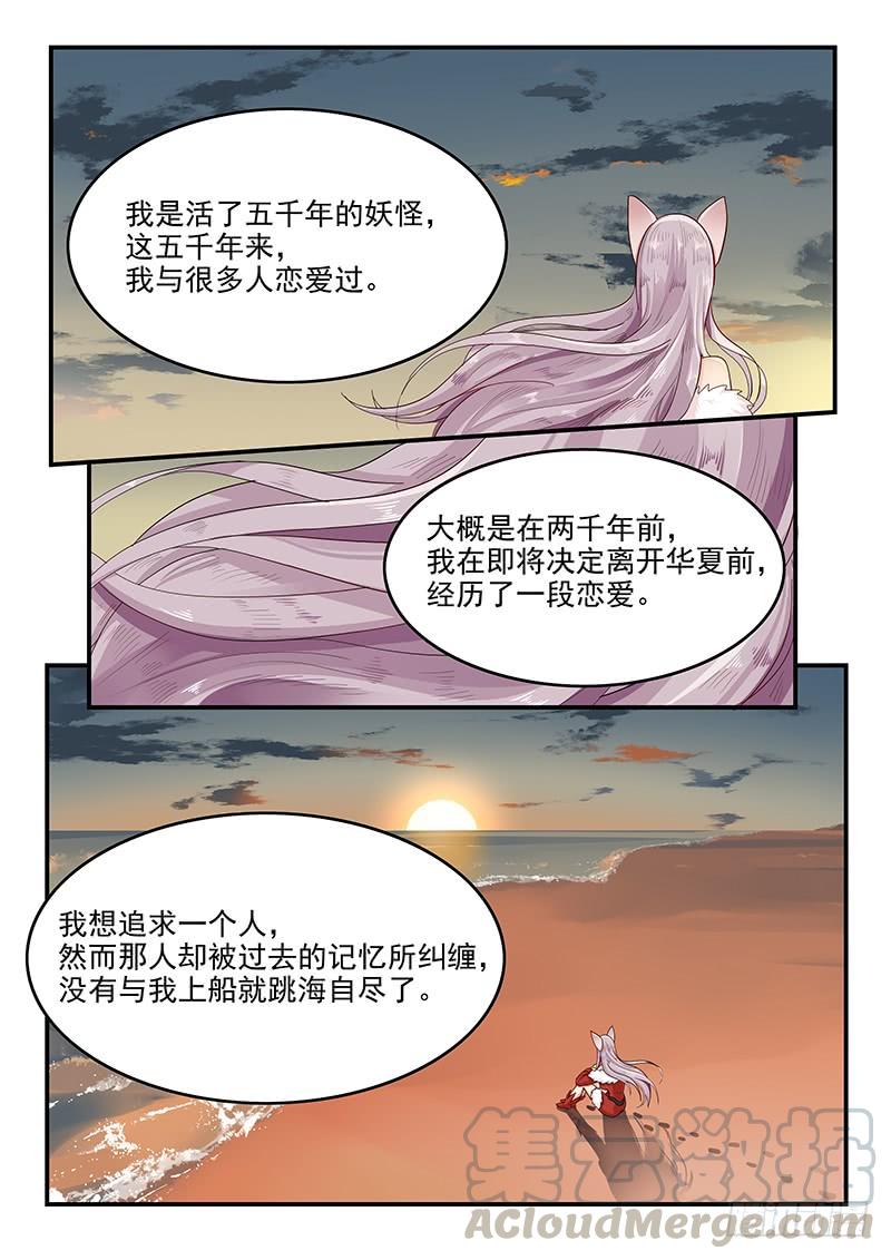 贞操拯救者韩漫全集-147.两千年前的遗憾无删减无遮挡章节图片 