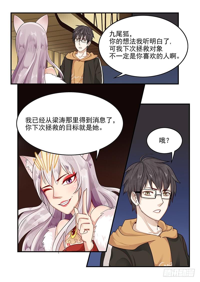 贞操拯救者韩漫全集-147.两千年前的遗憾无删减无遮挡章节图片 