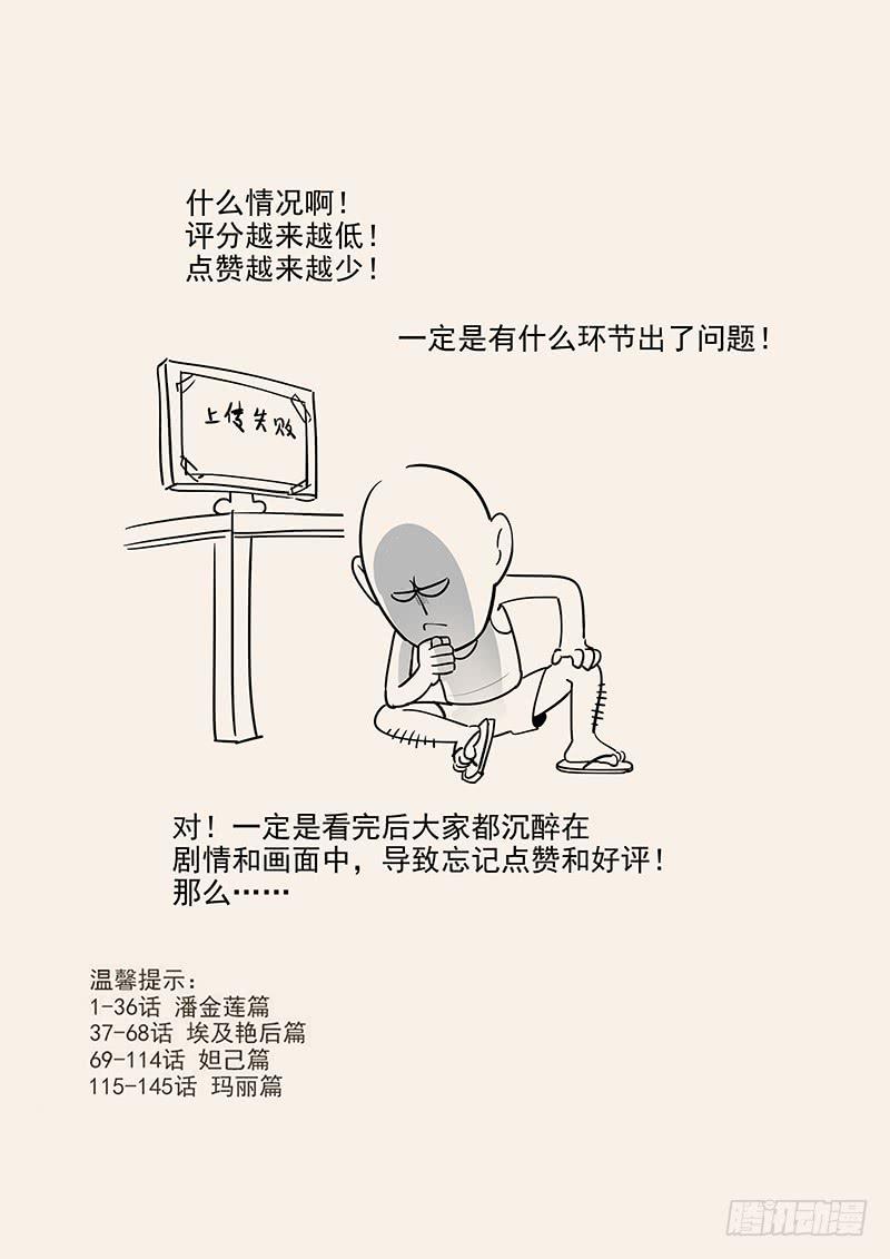 贞操拯救者韩漫全集-147.两千年前的遗憾无删减无遮挡章节图片 
