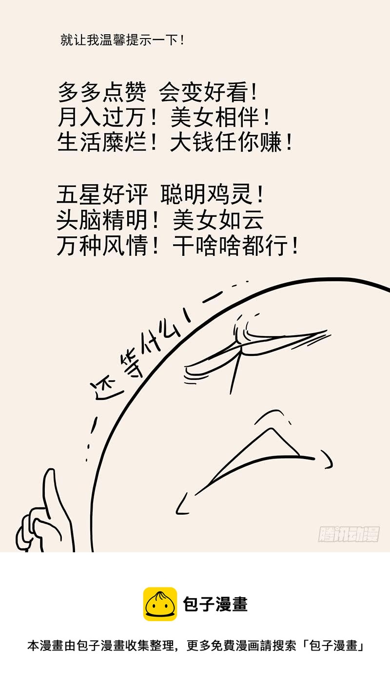 贞操拯救者韩漫全集-147.两千年前的遗憾无删减无遮挡章节图片 