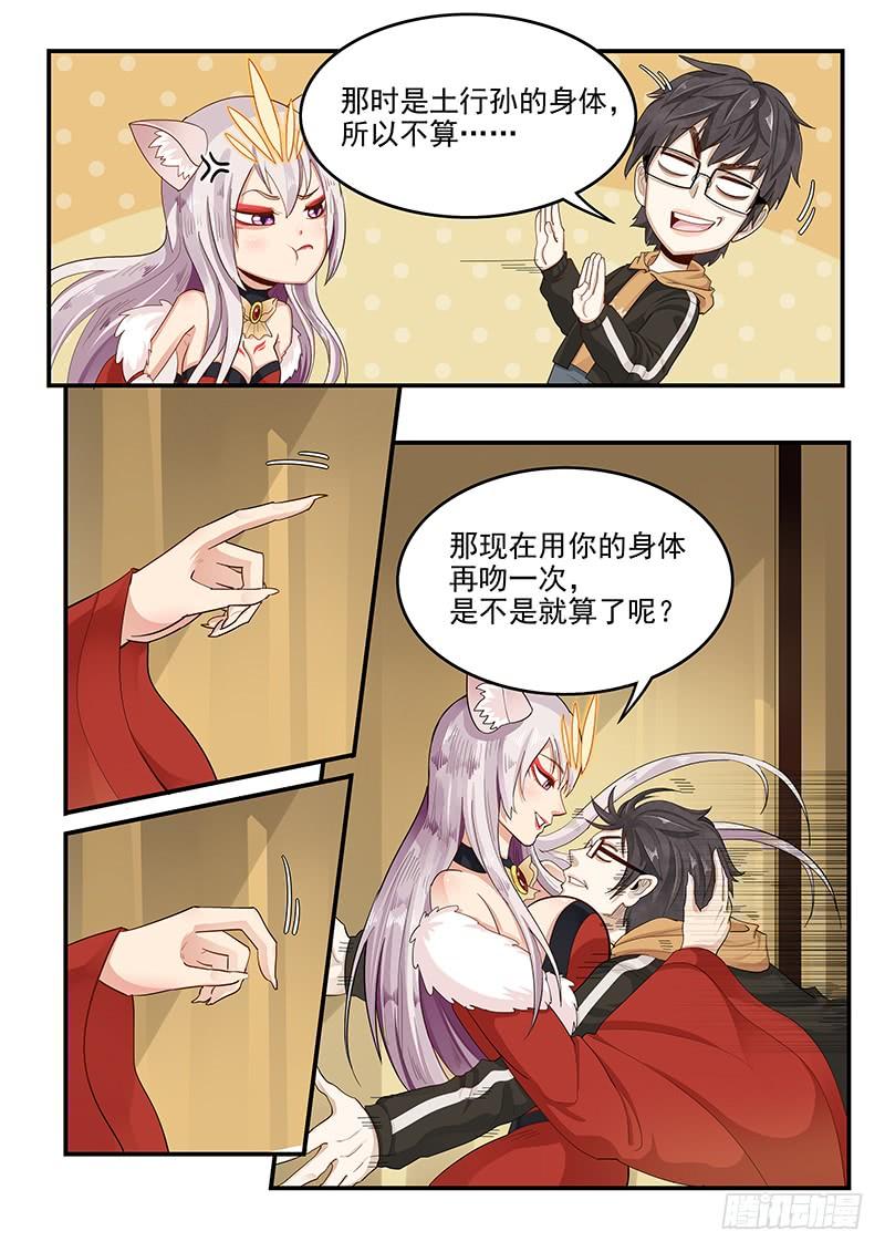 贞操拯救者韩漫全集-147.两千年前的遗憾无删减无遮挡章节图片 