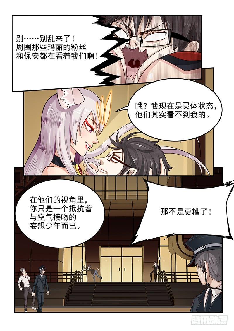贞操拯救者韩漫全集-147.两千年前的遗憾无删减无遮挡章节图片 