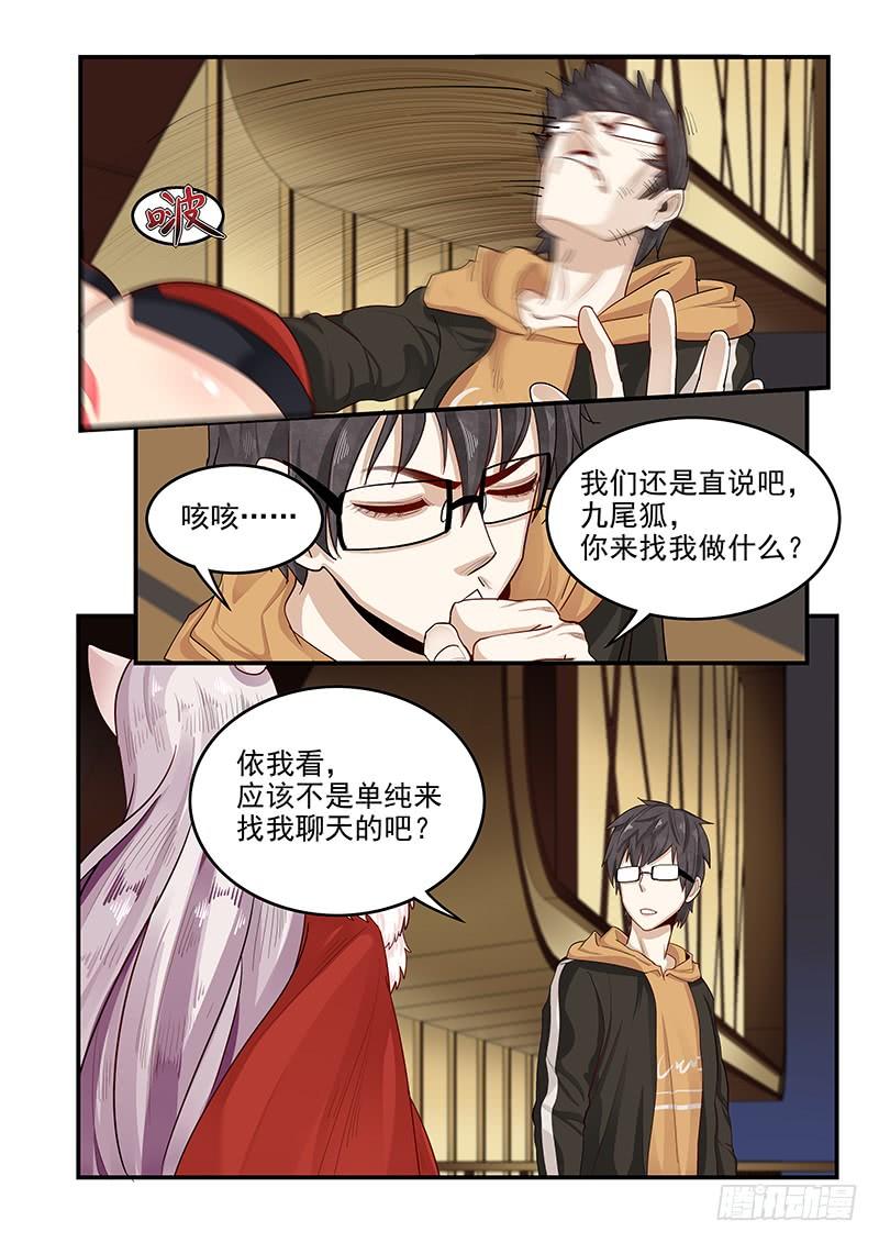 贞操拯救者韩漫全集-147.两千年前的遗憾无删减无遮挡章节图片 