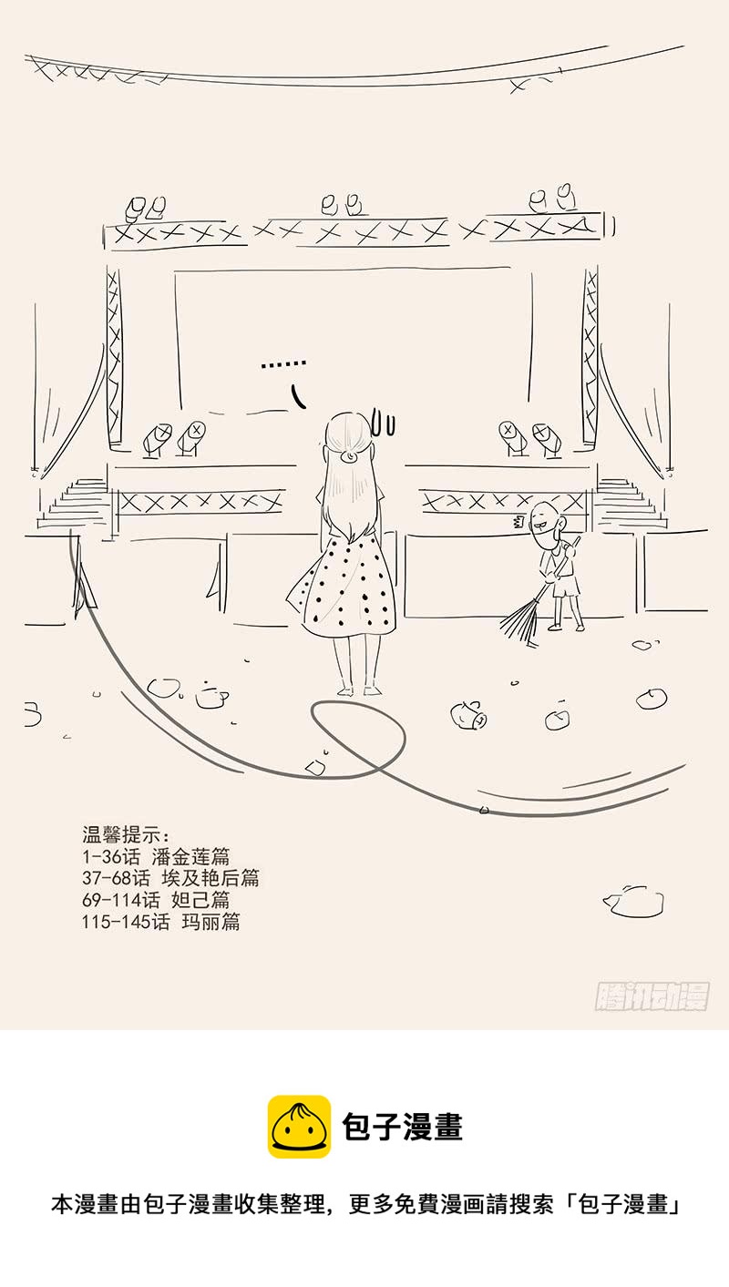 贞操拯救者韩漫全集-148.三国时代无删减无遮挡章节图片 