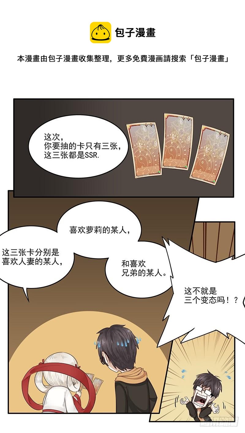 贞操拯救者韩漫全集-148.三国时代无删减无遮挡章节图片 