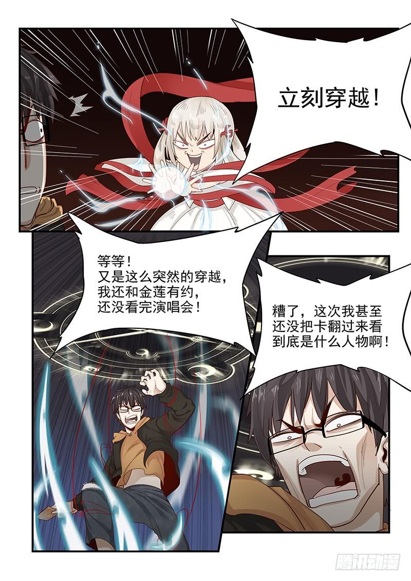 贞操拯救者韩漫全集-148.三国时代无删减无遮挡章节图片 