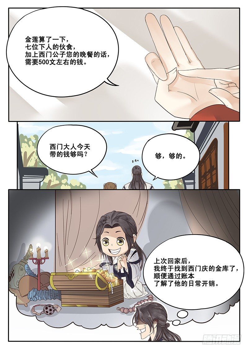 贞操拯救者韩漫全集-16.第一次的约会无删减无遮挡章节图片 