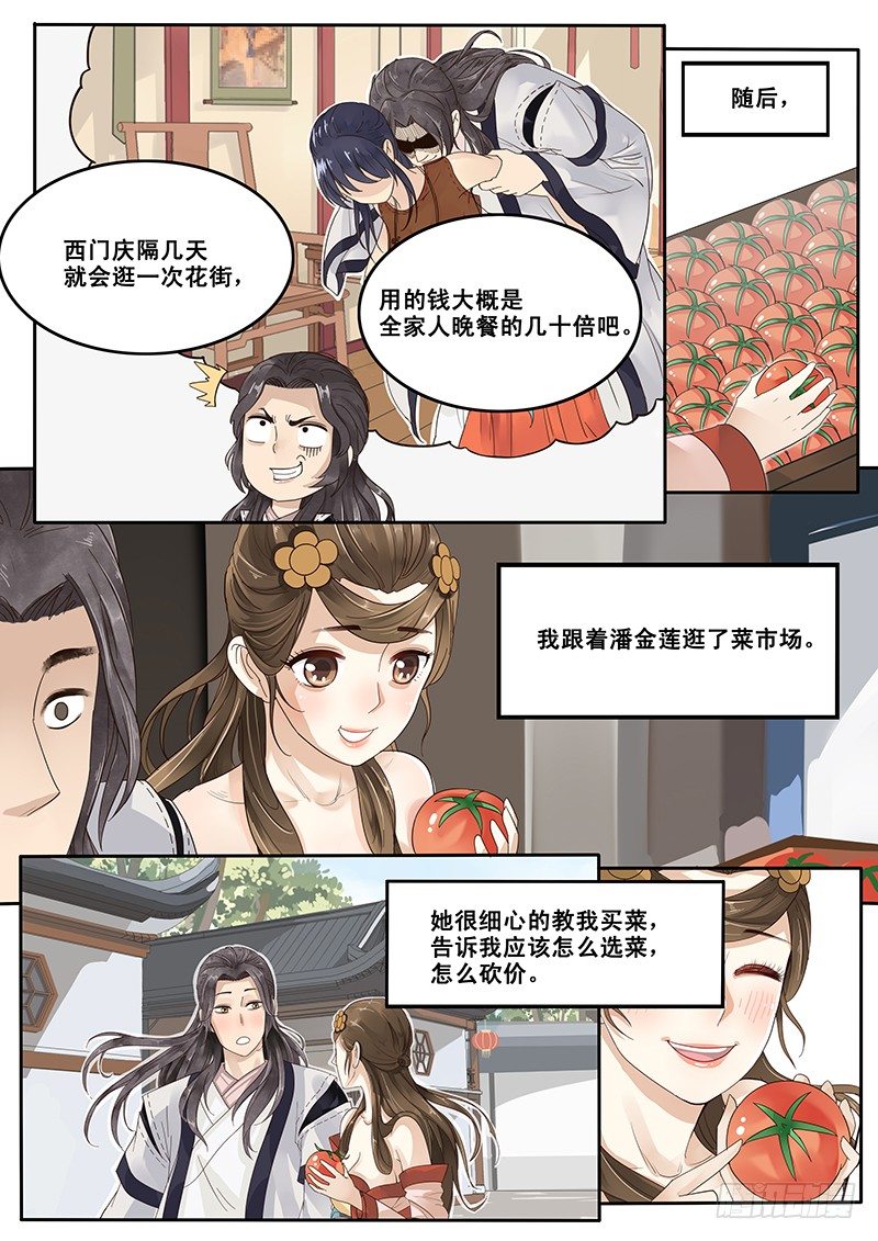 贞操拯救者韩漫全集-16.第一次的约会无删减无遮挡章节图片 