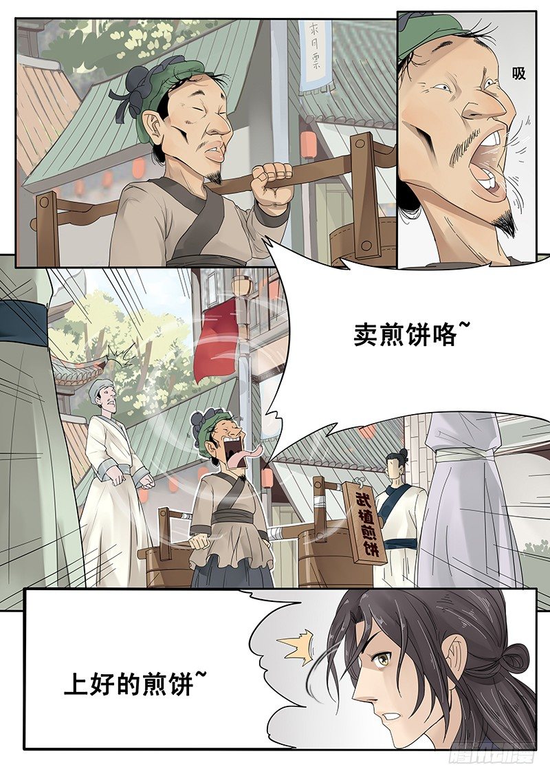 贞操拯救者韩漫全集-16.第一次的约会无删减无遮挡章节图片 