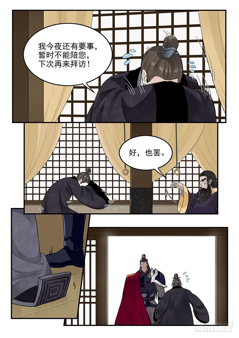 贞操拯救者韩漫全集-149.孟德献刀无删减无遮挡章节图片 