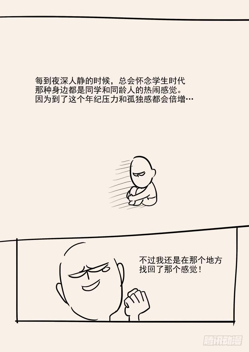 贞操拯救者韩漫全集-149.孟德献刀无删减无遮挡章节图片 