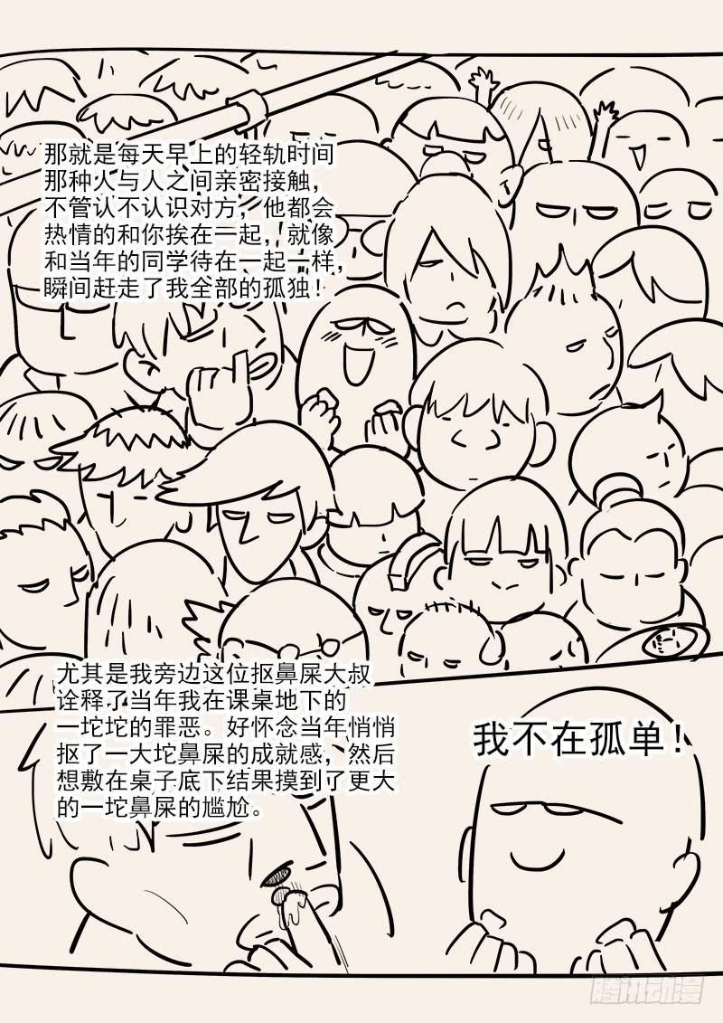 贞操拯救者韩漫全集-149.孟德献刀无删减无遮挡章节图片 