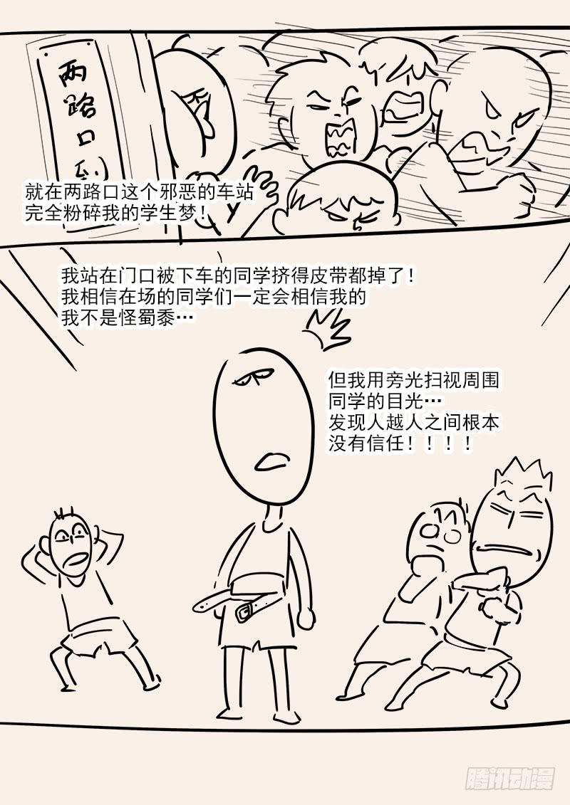 贞操拯救者韩漫全集-149.孟德献刀无删减无遮挡章节图片 
