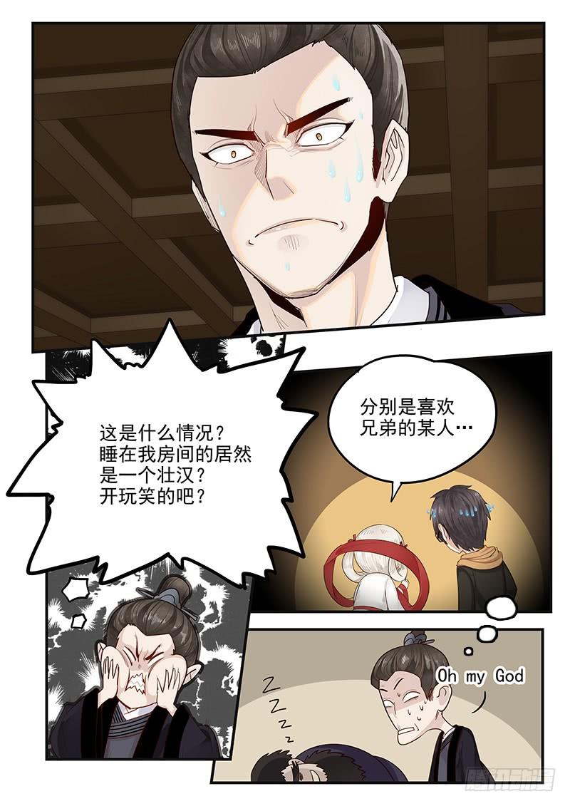 贞操拯救者韩漫全集-149.孟德献刀无删减无遮挡章节图片 