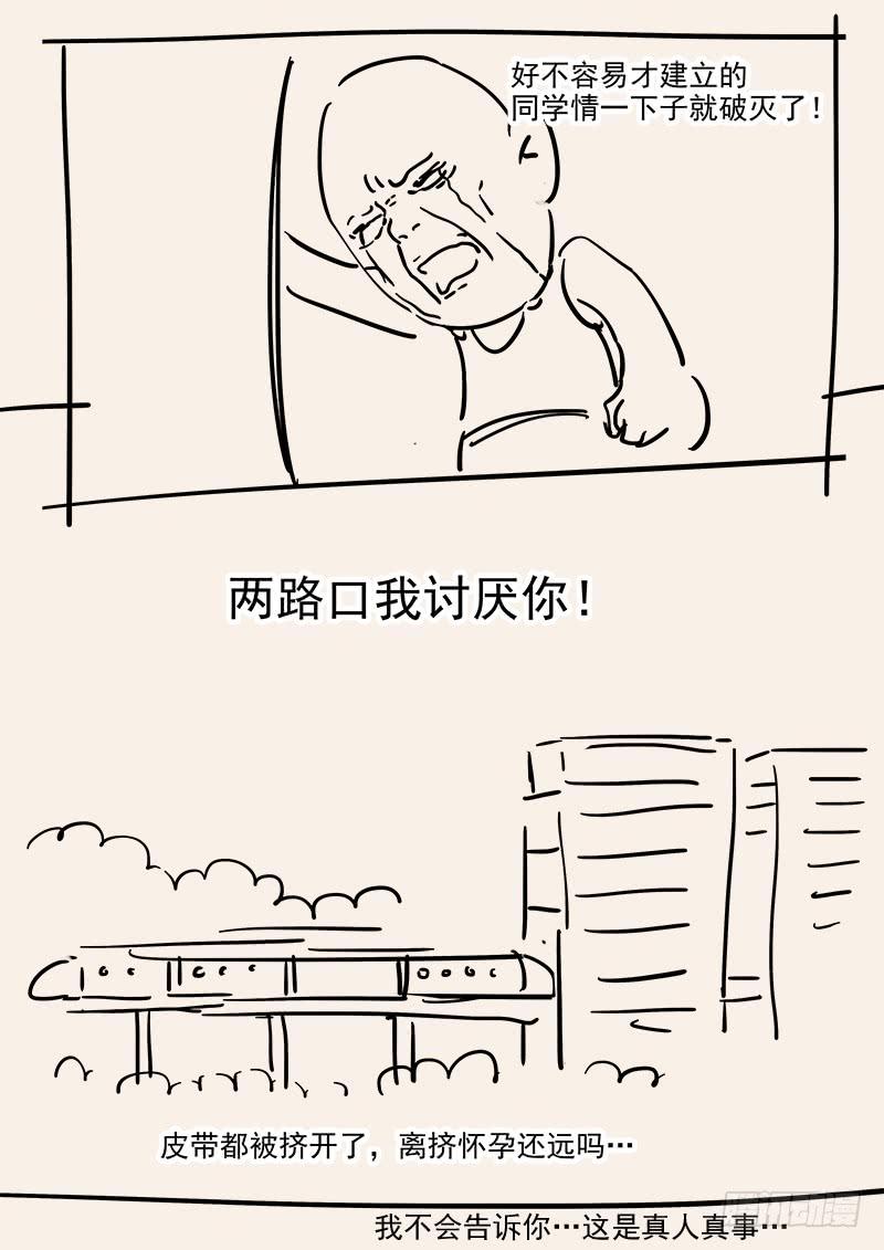 贞操拯救者韩漫全集-149.孟德献刀无删减无遮挡章节图片 