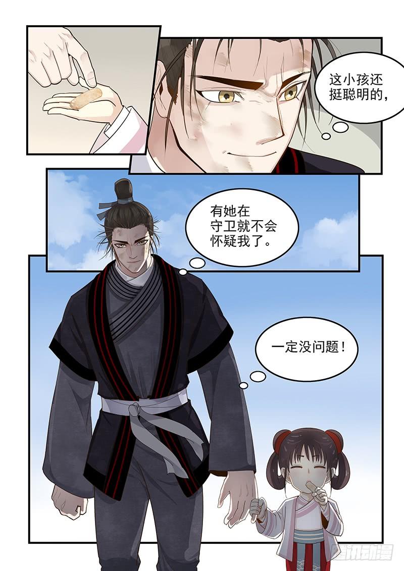 贞操拯救者韩漫全集-151.全城通缉无删减无遮挡章节图片 