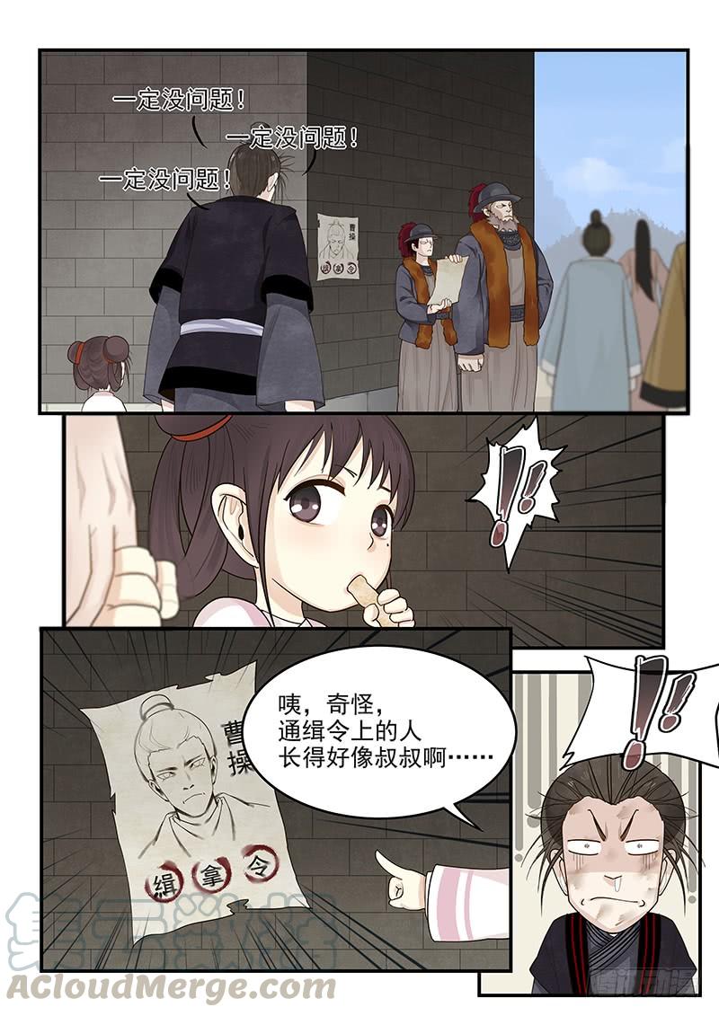 贞操拯救者韩漫全集-151.全城通缉无删减无遮挡章节图片 