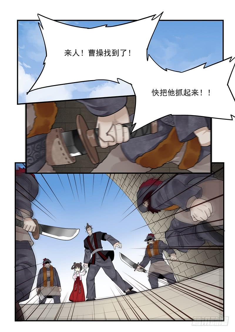 贞操拯救者韩漫全集-151.全城通缉无删减无遮挡章节图片 