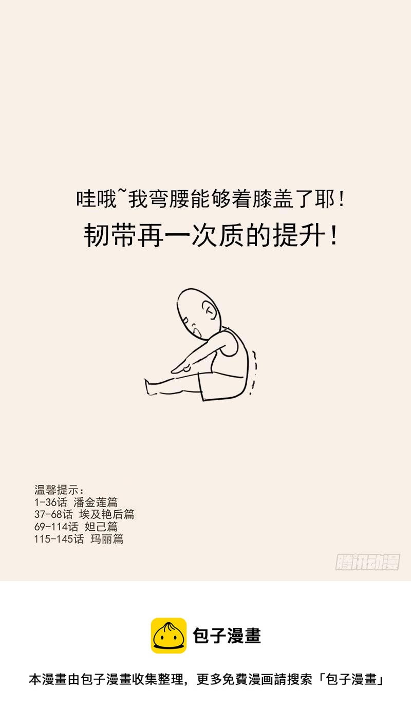 贞操拯救者韩漫全集-151.全城通缉无删减无遮挡章节图片 