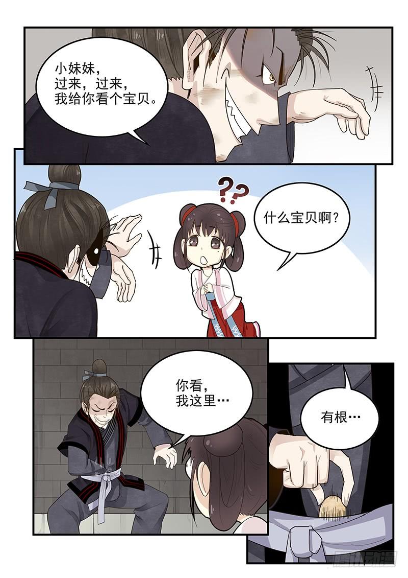 贞操拯救者韩漫全集-151.全城通缉无删减无遮挡章节图片 