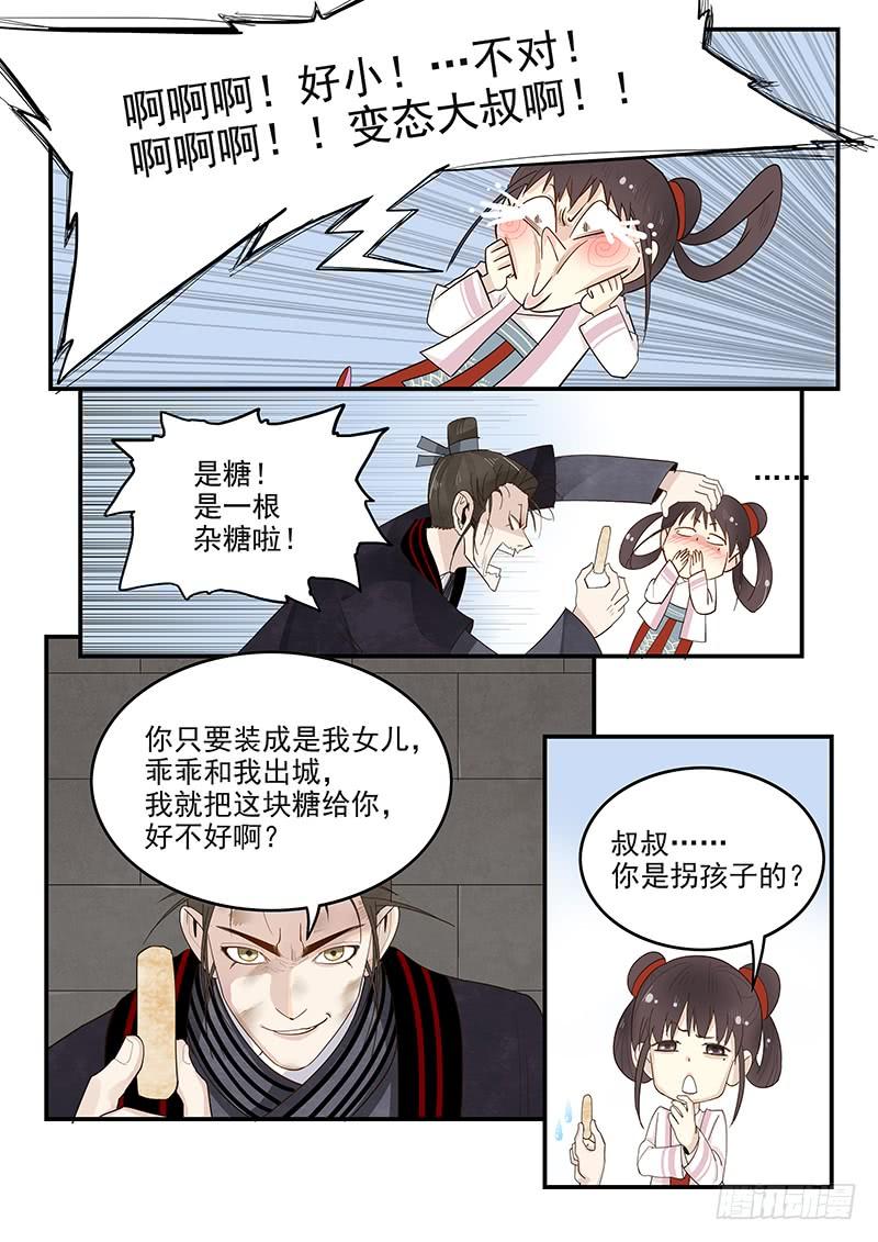 贞操拯救者韩漫全集-151.全城通缉无删减无遮挡章节图片 