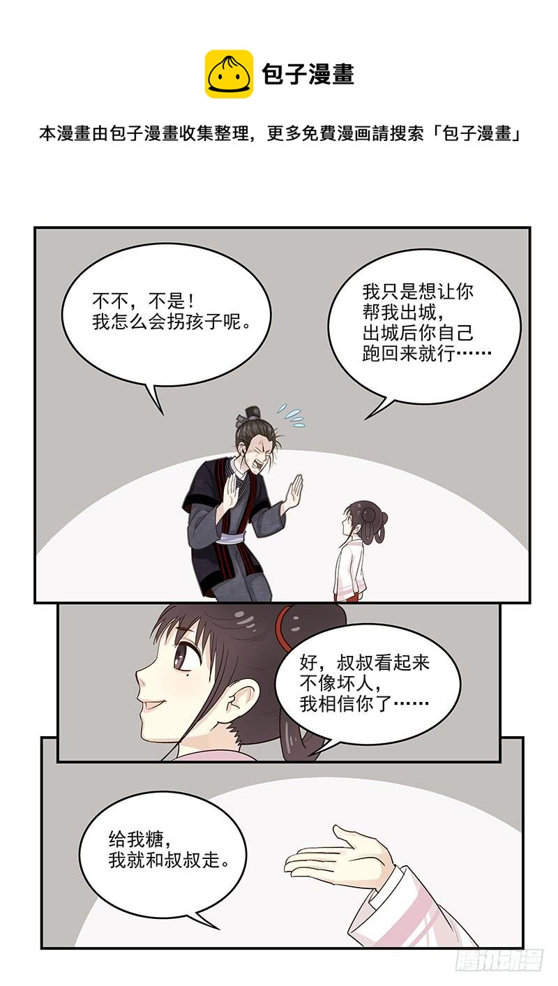 贞操拯救者韩漫全集-151.全城通缉无删减无遮挡章节图片 