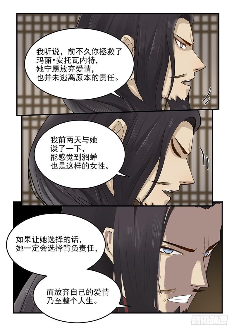 贞操拯救者韩漫全集-153.再遇梁涛无删减无遮挡章节图片 