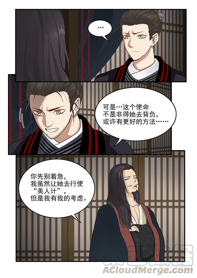 贞操拯救者韩漫全集-153.再遇梁涛无删减无遮挡章节图片 
