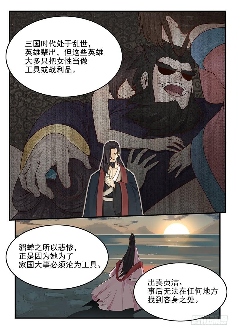 贞操拯救者韩漫全集-153.再遇梁涛无删减无遮挡章节图片 