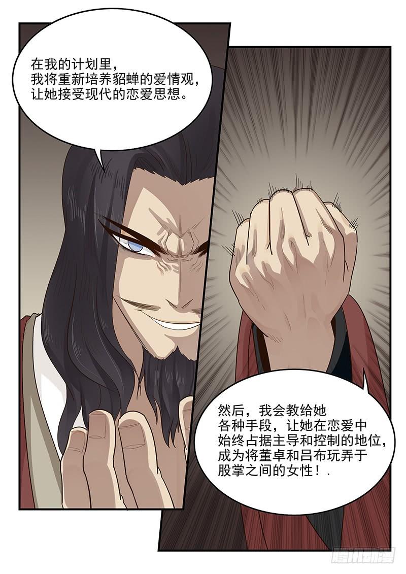 贞操拯救者韩漫全集-153.再遇梁涛无删减无遮挡章节图片 
