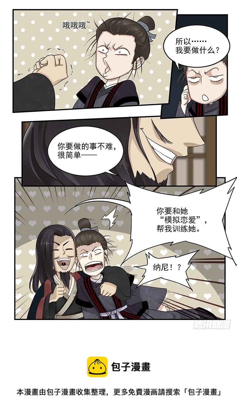 贞操拯救者韩漫全集-153.再遇梁涛无删减无遮挡章节图片 