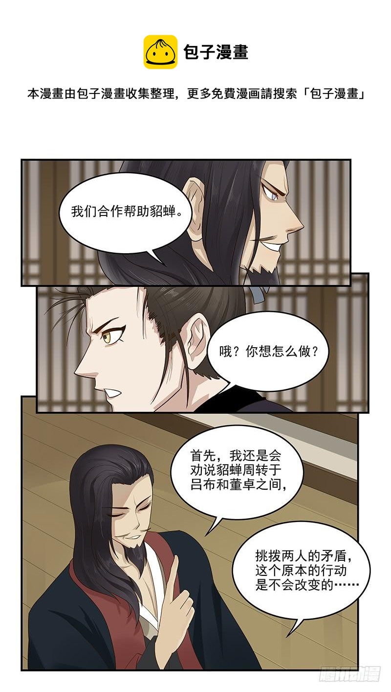 贞操拯救者韩漫全集-153.再遇梁涛无删减无遮挡章节图片 