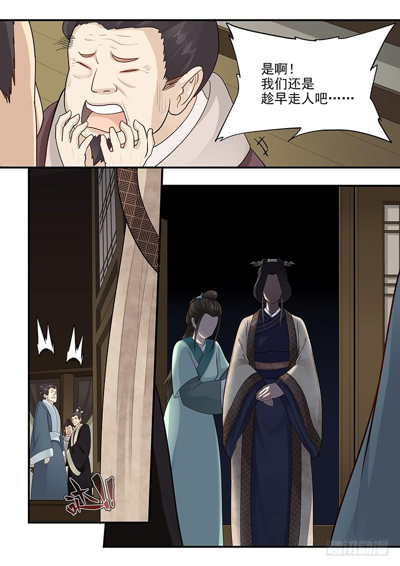 贞操拯救者韩漫全集-154.夫人的忧虑无删减无遮挡章节图片 