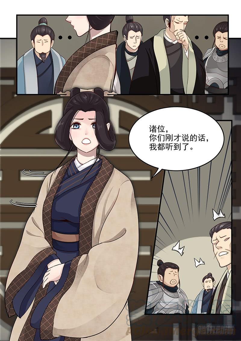 贞操拯救者韩漫全集-154.夫人的忧虑无删减无遮挡章节图片 