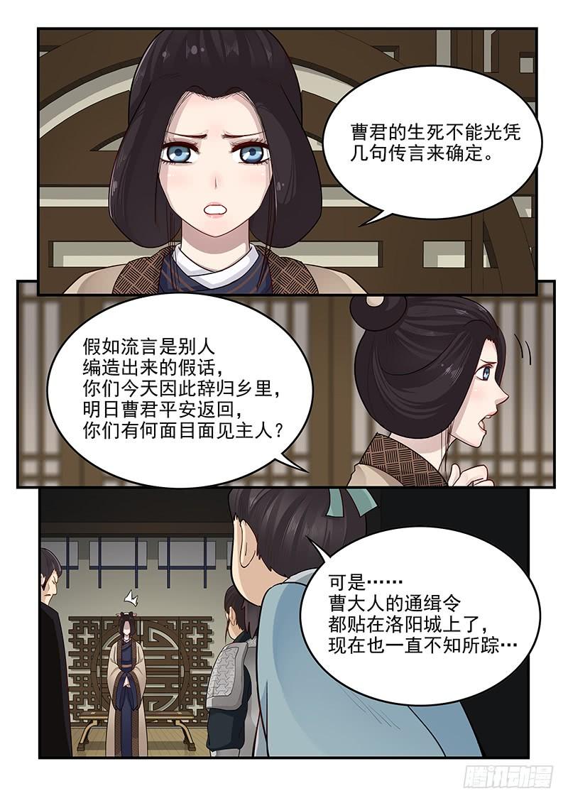 贞操拯救者韩漫全集-154.夫人的忧虑无删减无遮挡章节图片 