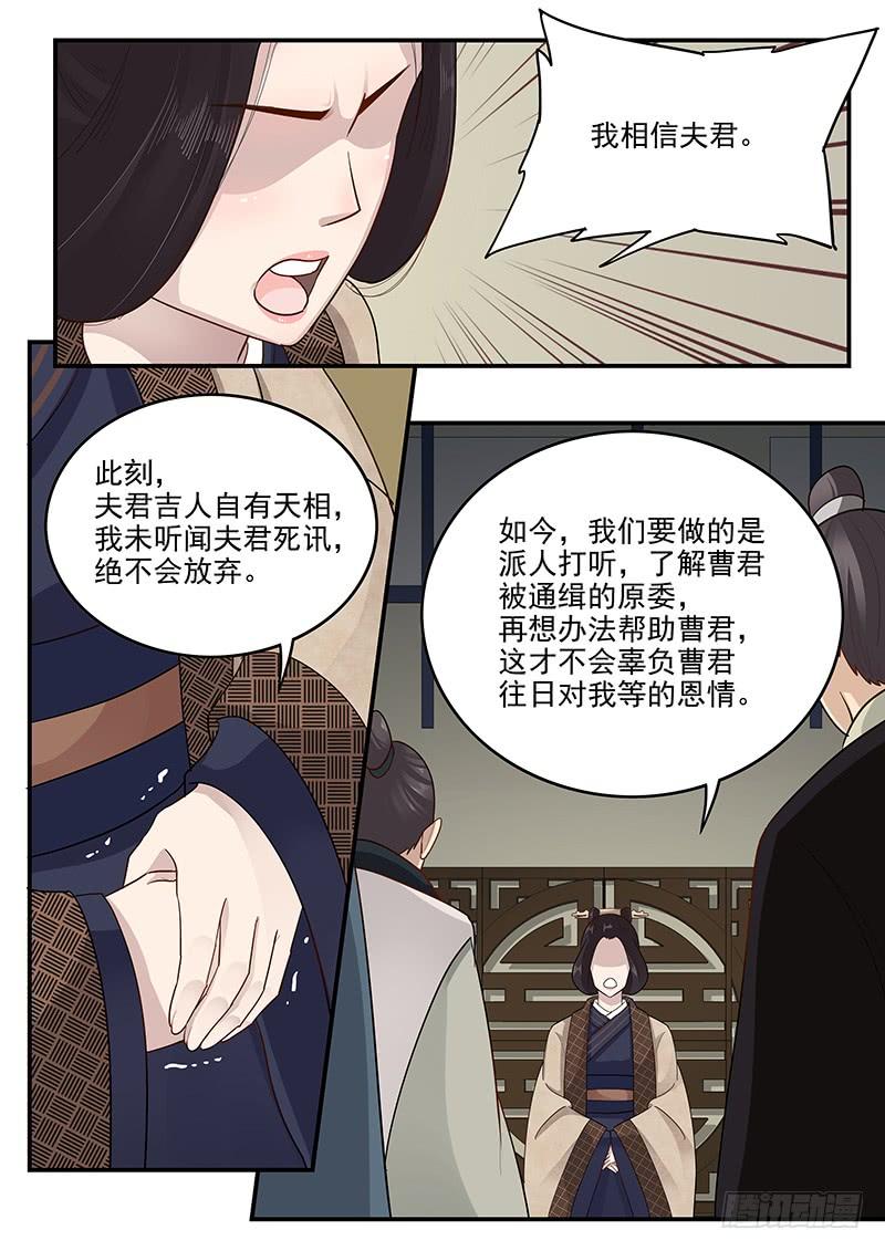 贞操拯救者韩漫全集-154.夫人的忧虑无删减无遮挡章节图片 