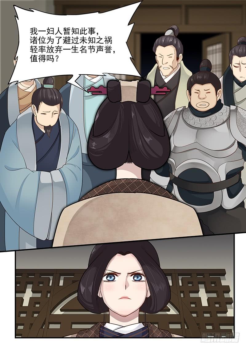 贞操拯救者韩漫全集-154.夫人的忧虑无删减无遮挡章节图片 