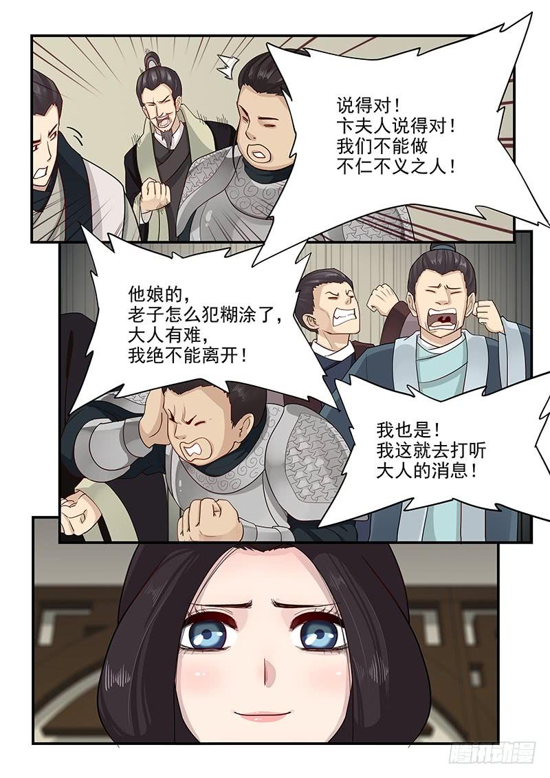 贞操拯救者韩漫全集-154.夫人的忧虑无删减无遮挡章节图片 