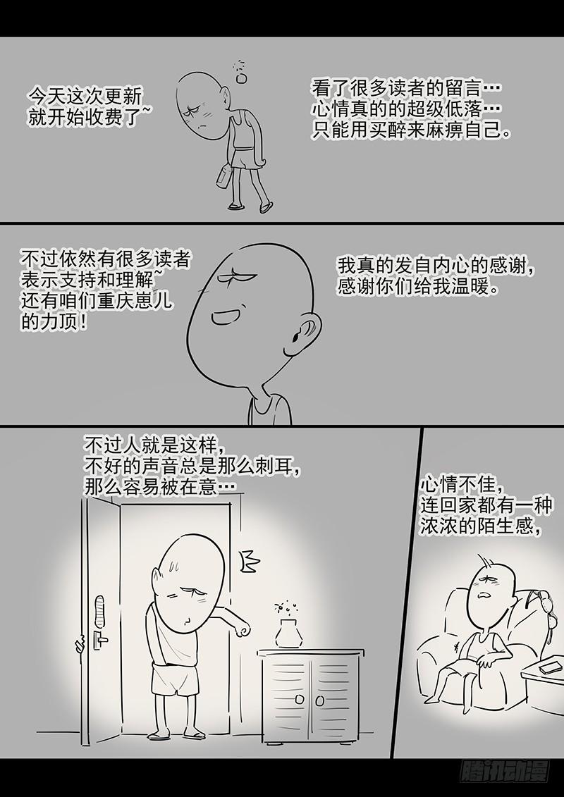 贞操拯救者韩漫全集-154.夫人的忧虑无删减无遮挡章节图片 
