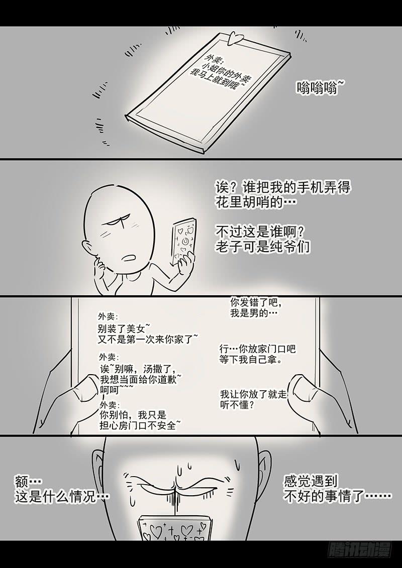 贞操拯救者韩漫全集-154.夫人的忧虑无删减无遮挡章节图片 