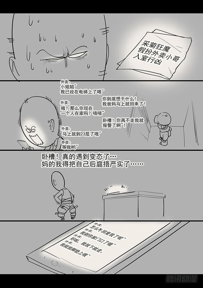 贞操拯救者韩漫全集-154.夫人的忧虑无删减无遮挡章节图片 