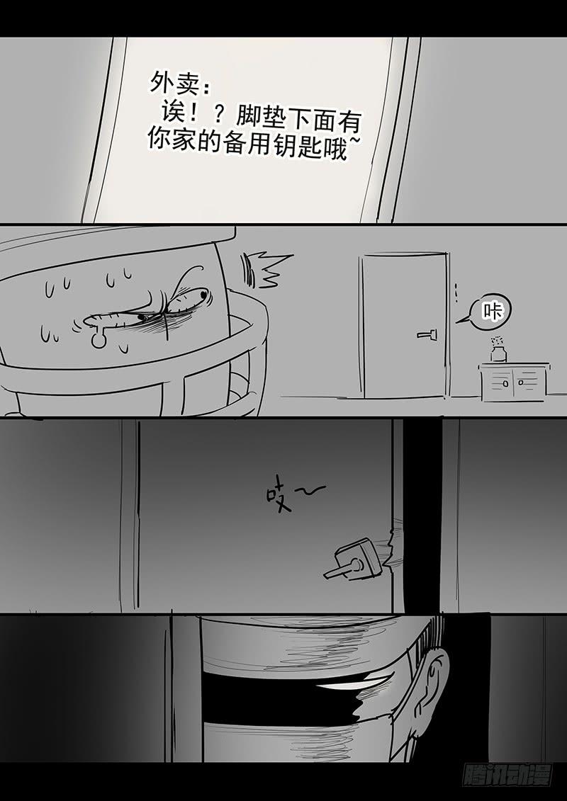贞操拯救者韩漫全集-154.夫人的忧虑无删减无遮挡章节图片 