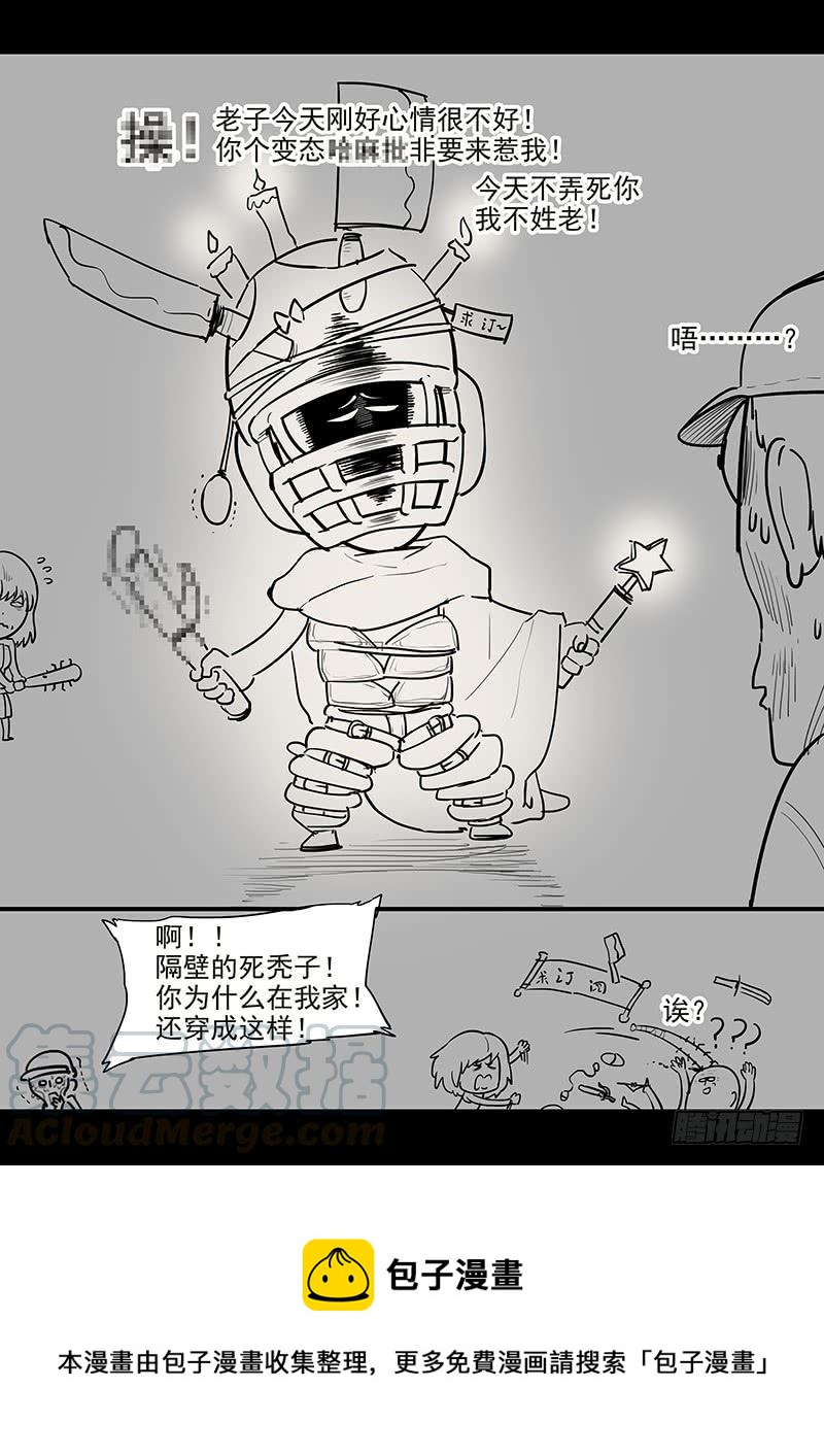 贞操拯救者韩漫全集-154.夫人的忧虑无删减无遮挡章节图片 