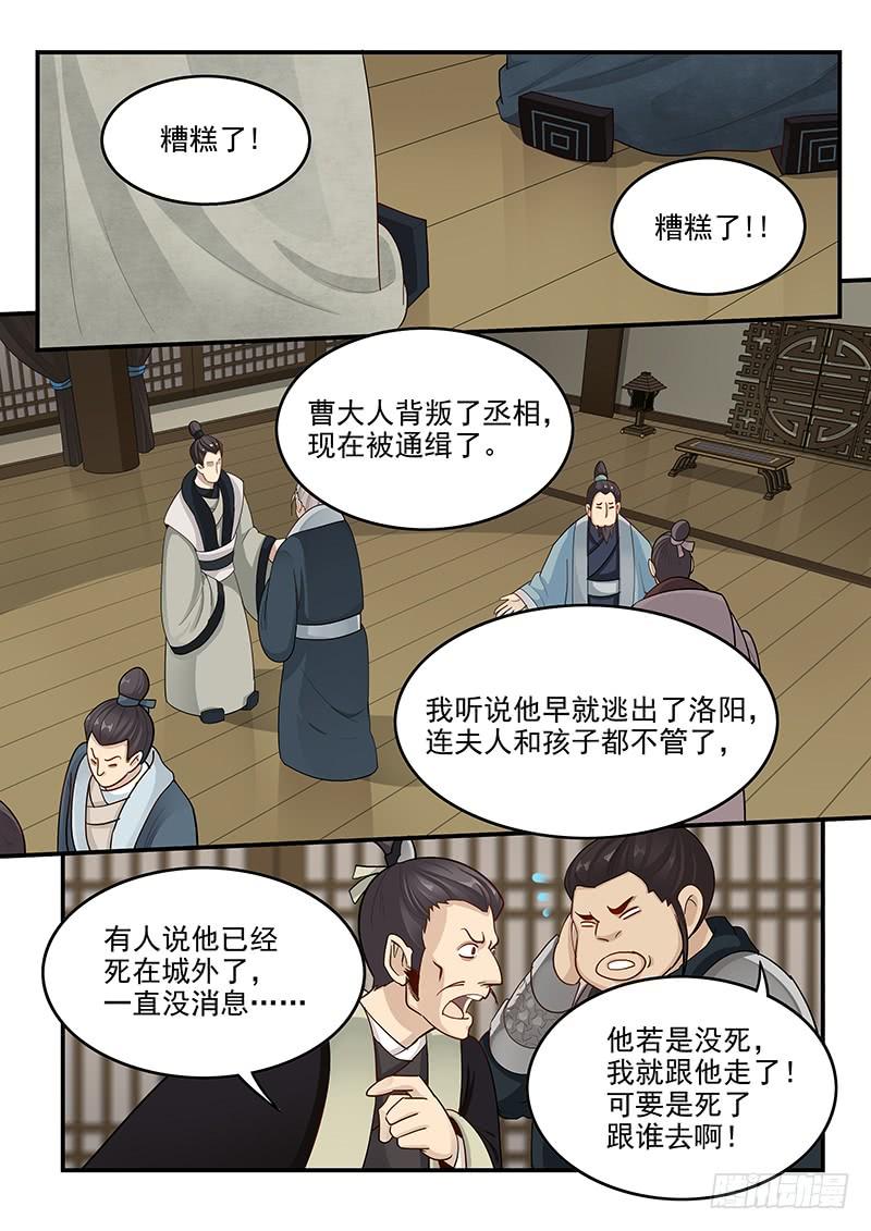 贞操拯救者韩漫全集-154.夫人的忧虑无删减无遮挡章节图片 