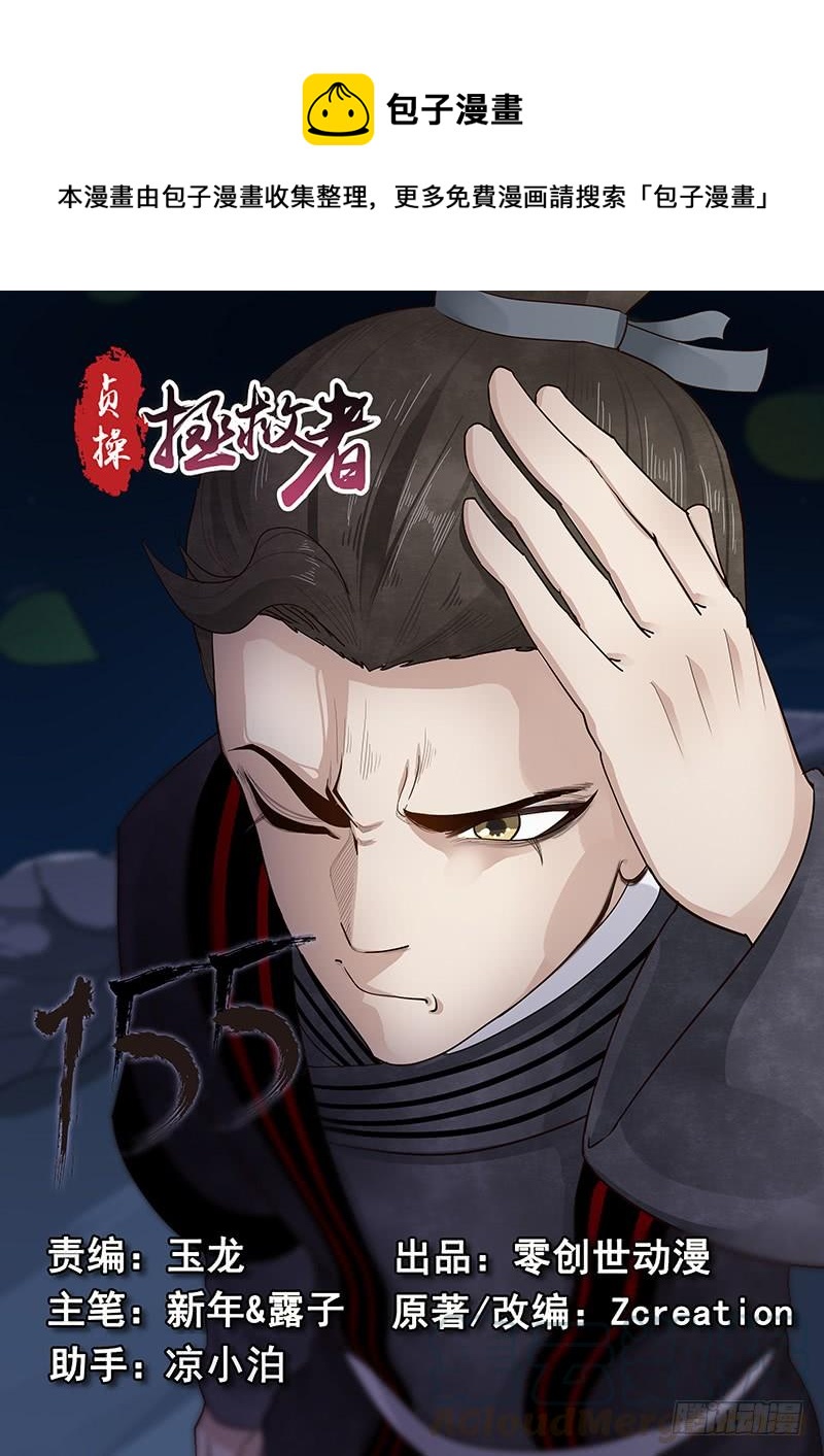 贞操拯救者韩漫全集-155.恋爱模拟无删减无遮挡章节图片 