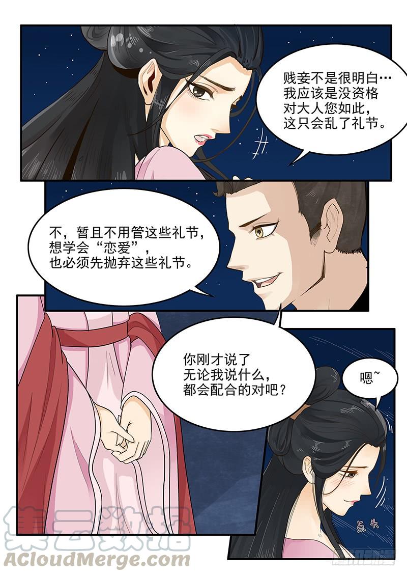 贞操拯救者韩漫全集-155.恋爱模拟无删减无遮挡章节图片 