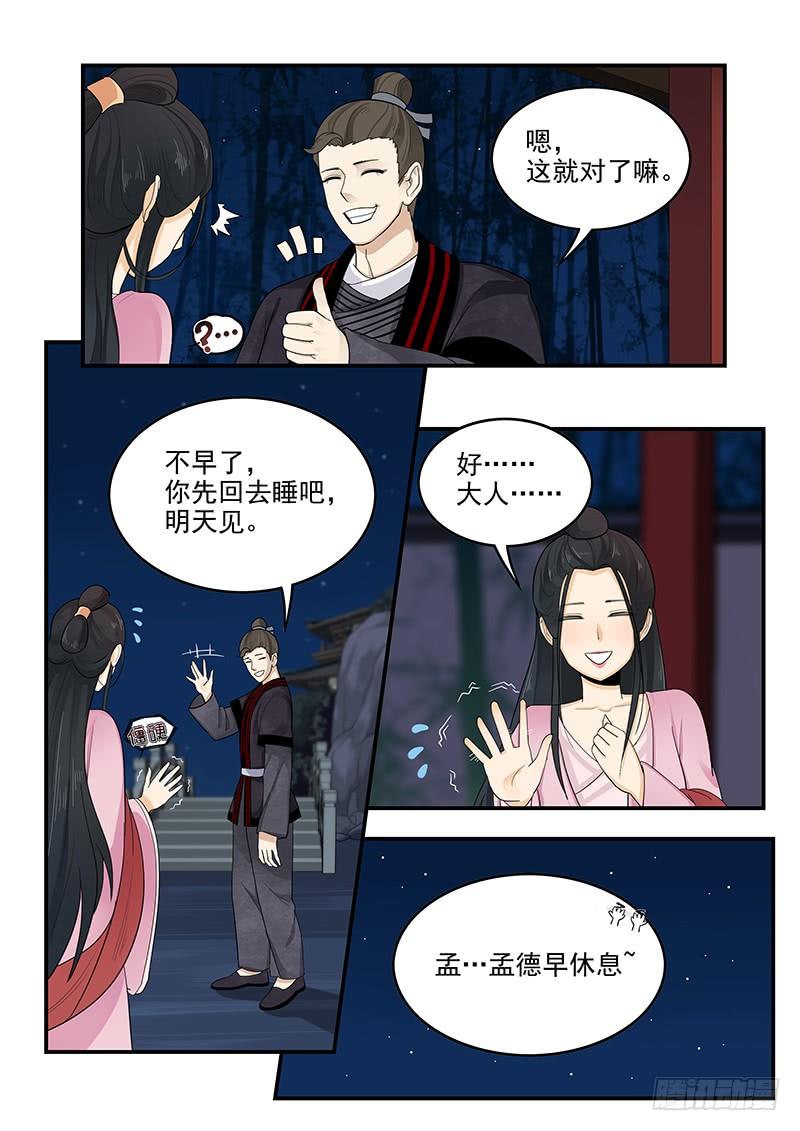 贞操拯救者韩漫全集-155.恋爱模拟无删减无遮挡章节图片 