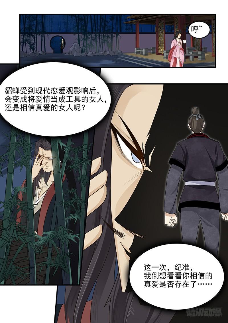 贞操拯救者韩漫全集-155.恋爱模拟无删减无遮挡章节图片 